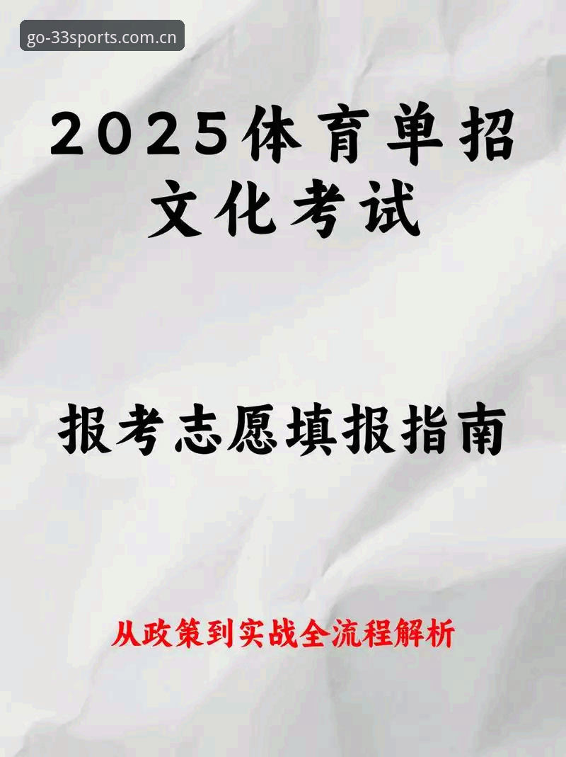 2025新版33体育平台注册教程详解：从下载到使用的全流程指南